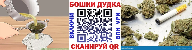 Печенье с ТГК марихуана  Купить  Домодедово 