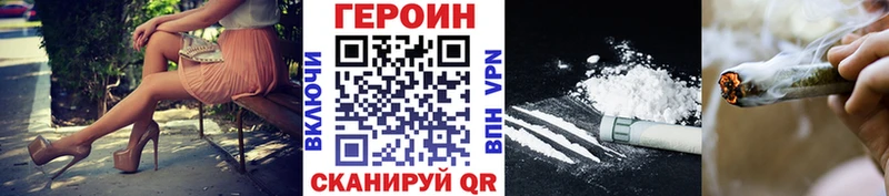 Купить  Домодедово  Героин хмурый 