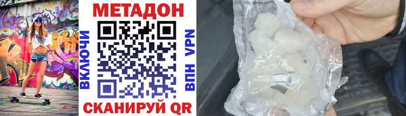 Купить где  Домодедово  МЕТАДОН VHQ 