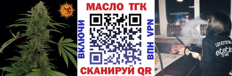 Купить закладки  Домодедово  ТГК концентрат 